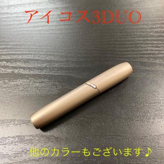 アイコス(IQOS)のA7157番 アイコス３DUO 本体 ホルダー ブリリアントゴールド　金色(タバコグッズ)