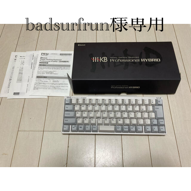 富士通(フジツウ)のhhkb hybrid type-s 刻印あり/白　 スマホ/家電/カメラのPC/タブレット(PC周辺機器)の商品写真