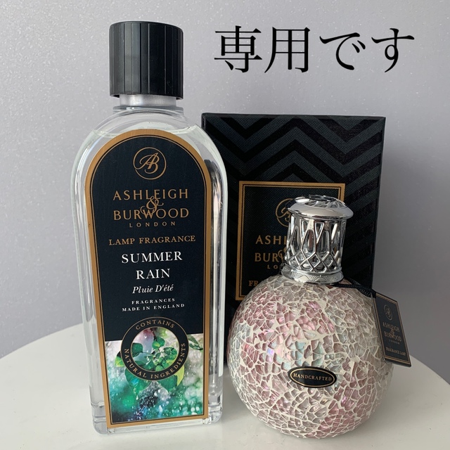 定番人気! アシュレイ&バーウッド ランプS.オイルセット - 芳香器 ...