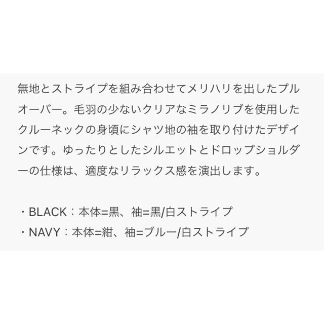 希少完売品新品EN ROUTEアンルートミラノリブ x ストライプ クルーネック 5