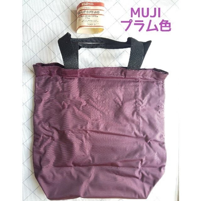 MUJI (無印良品)(ムジルシリョウヒン)の無印良品 買物バッグ レディースのバッグ(エコバッグ)の商品写真