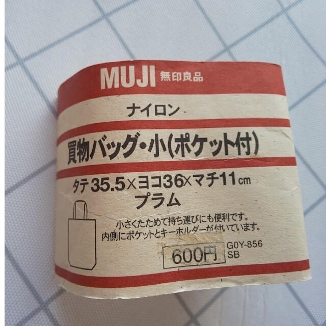 MUJI (無印良品)(ムジルシリョウヒン)の無印良品 買物バッグ レディースのバッグ(エコバッグ)の商品写真