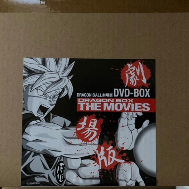 ドラゴンボール 劇場版 DVDBOX THE MOVIES (完全限定生産)