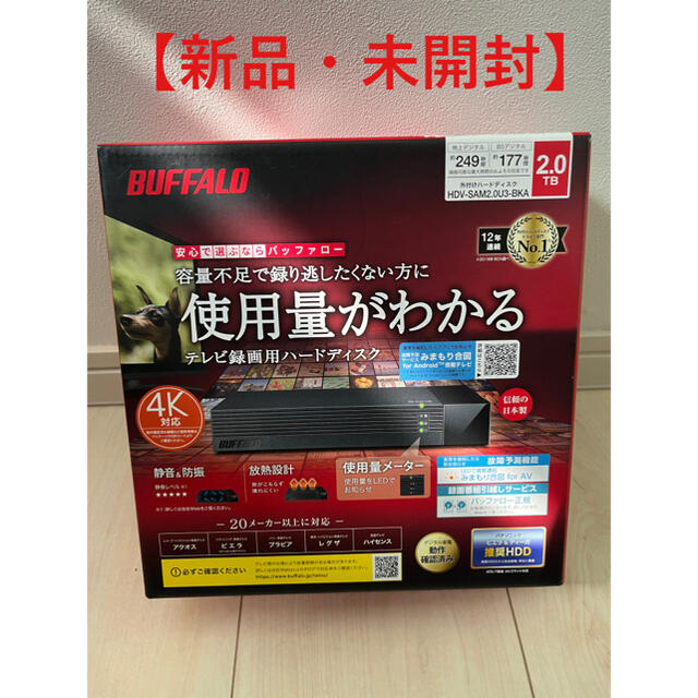 スマホ/家電/カメラ【新品・未開封】【3つ】BUFFALO 外付けHDD 2TB