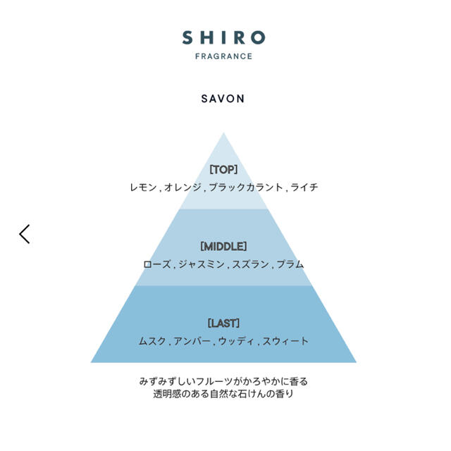 shiro(シロ)のshiroシロ ルームフレグランス レフィル サボン コスメ/美容のリラクゼーション(アロマディフューザー)の商品写真