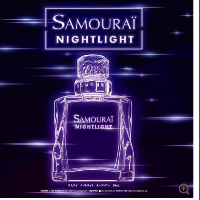 SAMOURAI(サムライ)のSAMOURAI(サムライ)  ナイトライト　オードトワレ　５０ｍｌ　 コスメ/美容の香水(香水(男性用))の商品写真