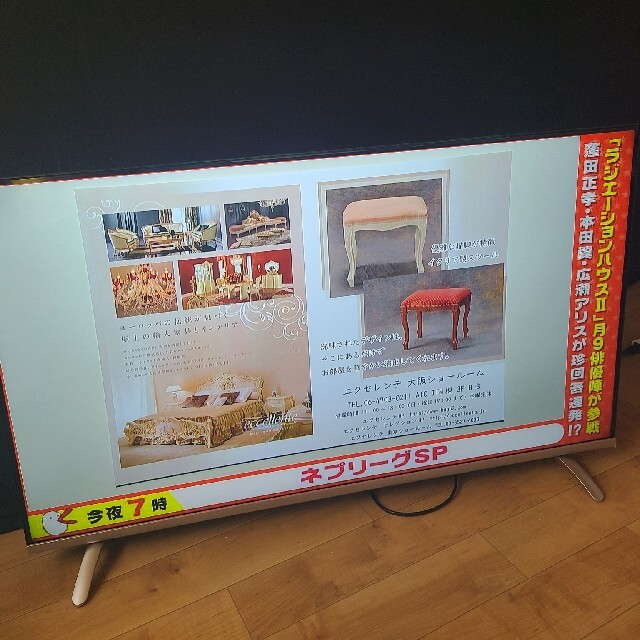 零様専用 液晶テレビ43型 アグレクション SU-43K スマホ/家電/カメラのテレビ/映像機器(テレビ)の商品写真