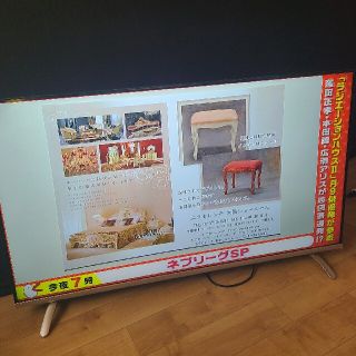 零様専用 液晶テレビ43型 アグレクション SU-43K(テレビ)