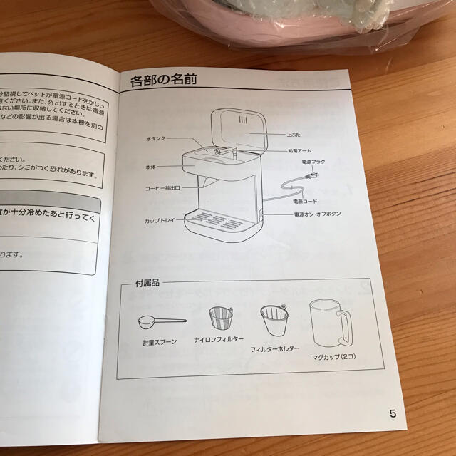 コーヒーメーカー スマホ/家電/カメラの調理家電(コーヒーメーカー)の商品写真