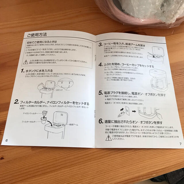 コーヒーメーカー スマホ/家電/カメラの調理家電(コーヒーメーカー)の商品写真