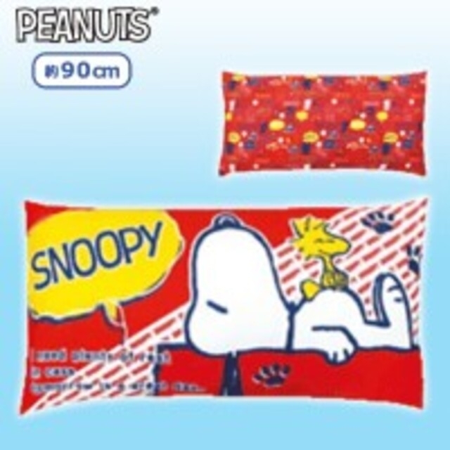 SNOOPY(スヌーピー)の《yuria様専用》新品☆スヌーピー ロングピロー インテリア/住まい/日用品のインテリア小物(クッション)の商品写真