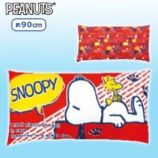 スヌーピー　ロングピロー　ロングクッション SNOOPY 4個セット