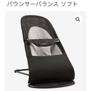 ベビービョルン(BABYBJORN)の【美品】Bliss Airベビービョルン バウンサー メッシュ(その他)