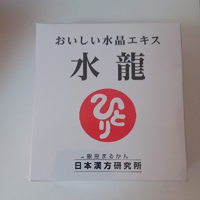 若人（じゃくじん）２個　銀座まるかん　斎藤一人　送料無料