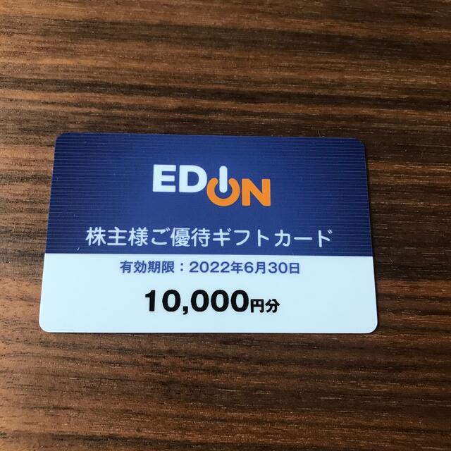 エディオン 株主優待 ギフトカード 62000円分その他