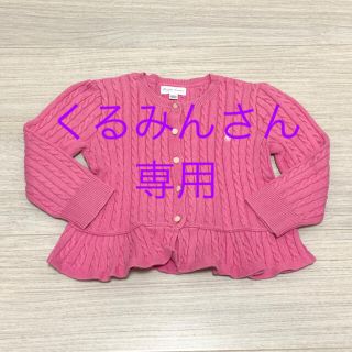 ラルフローレン(Ralph Lauren)のくるみんさん専用 Ralph Lauren ラルフローレン カーディガン(カーディガン)