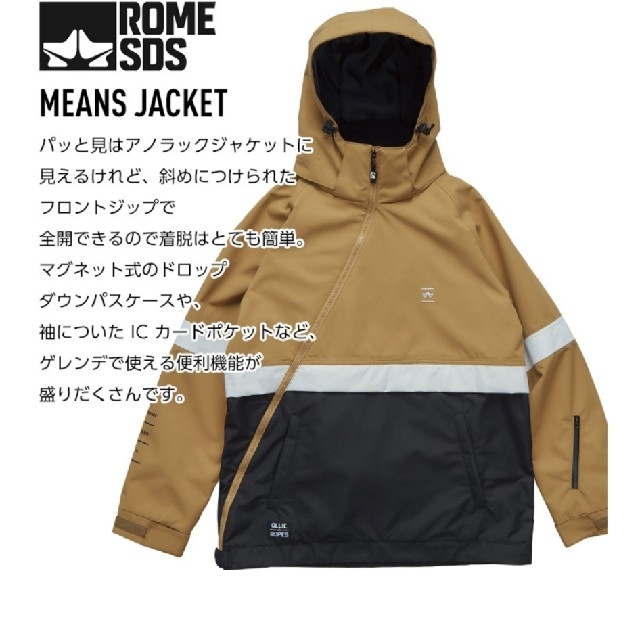 ROME SDS(ロームエスディーエス)のREPUBLIC&CO21―22パンツ&ROME SDSMEANSJACKET スポーツ/アウトドアのスノーボード(ウエア/装備)の商品写真