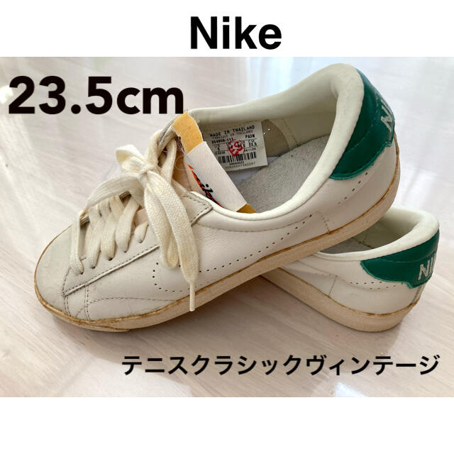 【未使用】NIKE テニスクラシックヴィンテージ【23.5cm】 | フリマアプリ ラクマ