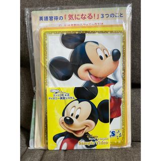 ディズニー(Disney)の新品未開封 ディズニー 英語システム(キッズ/ファミリー)