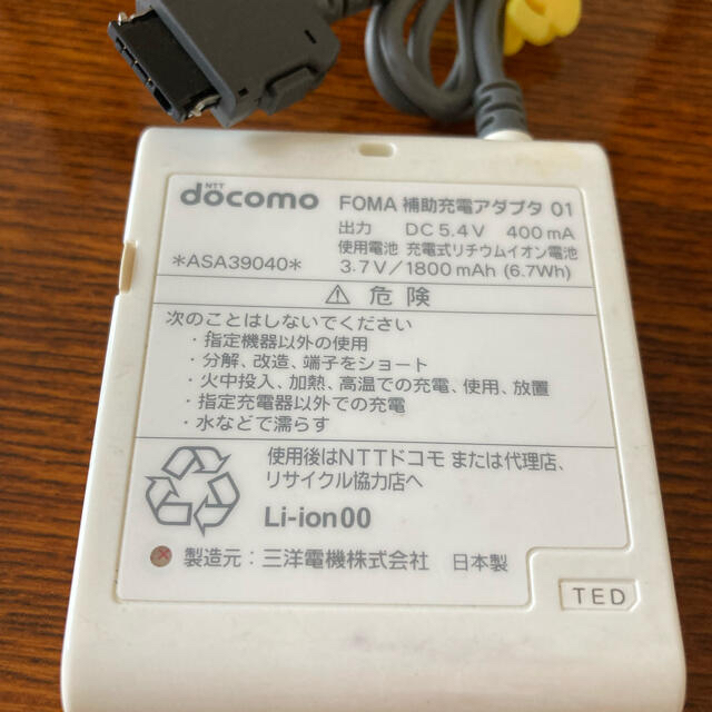 NTTdocomo(エヌティティドコモ)のdocomo充電器 スマホ/家電/カメラのスマートフォン/携帯電話(バッテリー/充電器)の商品写真