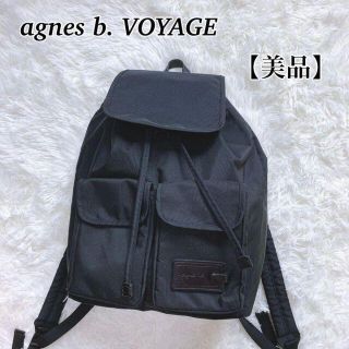 アニエスベー(agnes b.)の【美品】agnes b. VOYAGE アニエスべー　リュック　ブラック(リュック/バックパック)