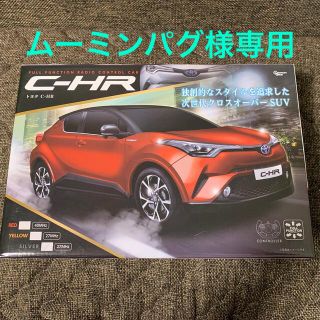 トヨタ(トヨタ)のトヨタC-HR ラジコン シルバー　新品・未使用(ホビーラジコン)