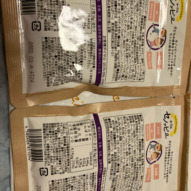 セノッピー　2袋 食品/飲料/酒の健康食品(その他)の商品写真