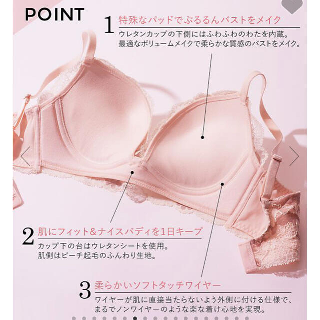 PEACH JOHN(ピーチジョン)の[新品]PEACH JOHN❤︎ナイスバディブラ・ソング　セット レディースの下着/アンダーウェア(ブラ&ショーツセット)の商品写真