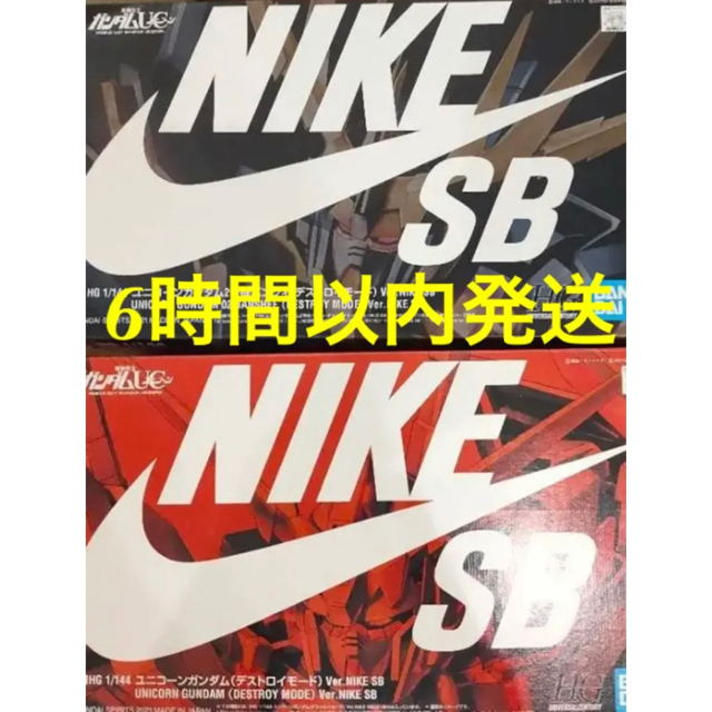 NIKE SB × ガンダム ガンプラ ユニコーン バンシィ 2体セット