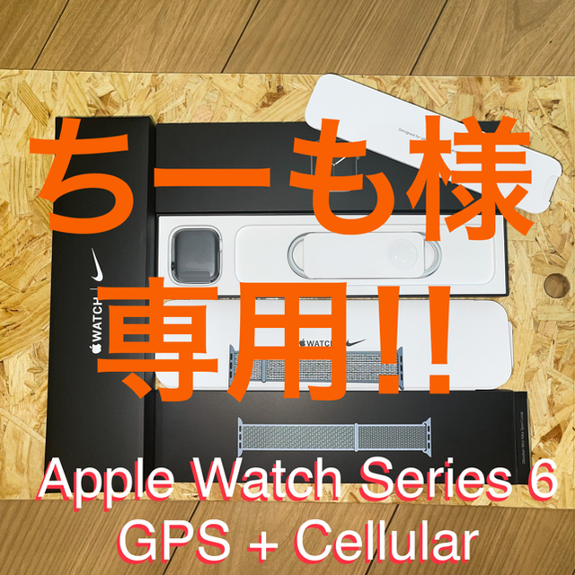 Apple Watch Series 6 GPS + Cellularモデル