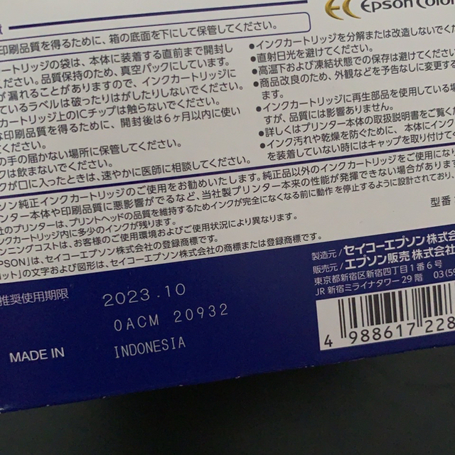 EPSON(エプソン)の【ばんぺいゆ様専用】エプソン　プリンターインク　ヨット　シアンとレッド純正 インテリア/住まい/日用品のオフィス用品(オフィス用品一般)の商品写真