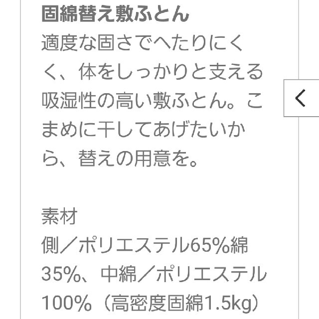 Combi mini(コンビミニ)のベビー用　固綿敷き布団 キッズ/ベビー/マタニティの寝具/家具(ベビー布団)の商品写真