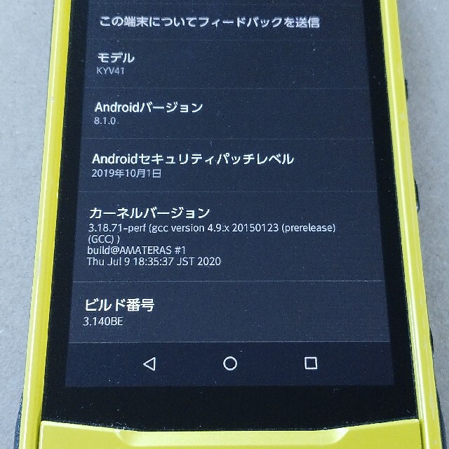 京セラ(キョウセラ)のSIMフリー au TORQUE G03 KYV41 グリーン スマホ/家電/カメラのスマートフォン/携帯電話(スマートフォン本体)の商品写真