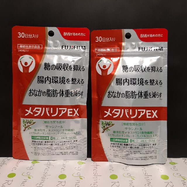 メタバリアEX 30日分×2袋と15日分×4袋セット【新品・未開封】