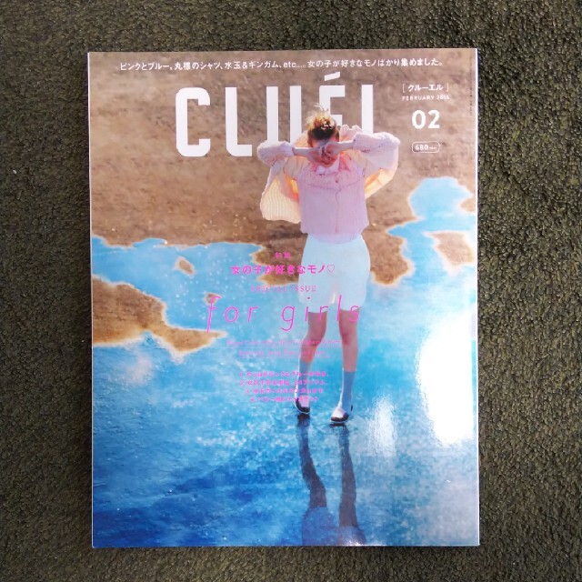 CLUEL 2016年 02月号 エンタメ/ホビーの雑誌(ファッション)の商品写真