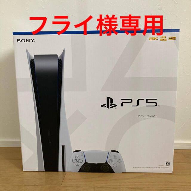 プレイステーション5 PS5 本体 ディスクドライブ搭載版