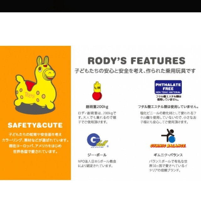 Rody(ロディ)のさきちょん様専用　Rody　ロディ キッズ/ベビー/マタニティのおもちゃ(知育玩具)の商品写真