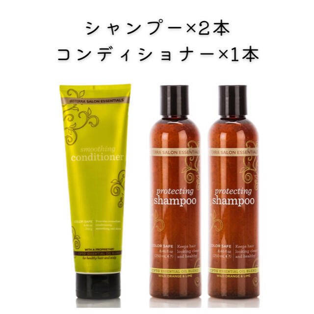 ドテラ シャンプー&コンディショナー セット 新品・未使用