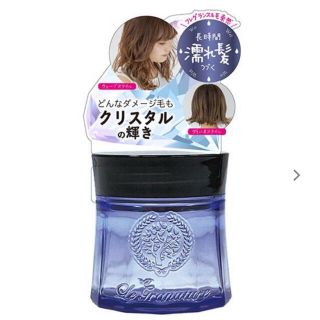 ボタニスト(BOTANIST)のルグラナチュレ クリスタルオイルジェリー 50g 濡れ髪スタイル イービーエス(ヘアワックス/ヘアクリーム)