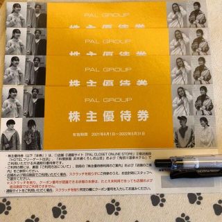 4枚　PALグループ　株主優待券(ショッピング)