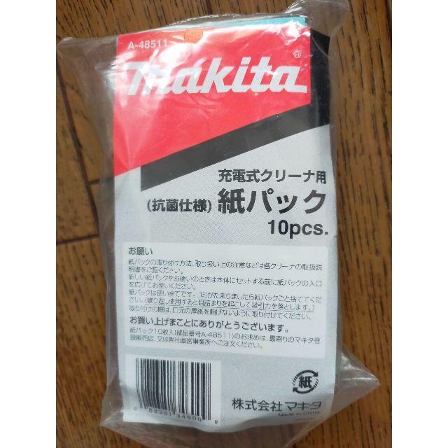 Makita(マキタ)のマキタ 充電式ハンディクリーナー CL182FD  スマホ/家電/カメラの生活家電(掃除機)の商品写真