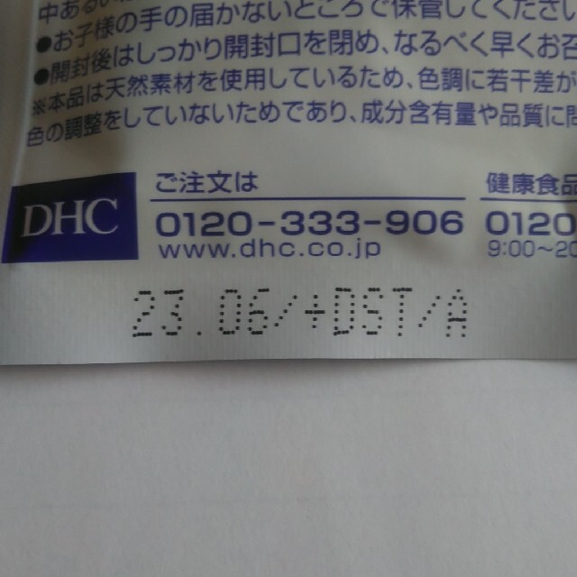 DHC(ディーエイチシー)のDHCエクオール30日 食品/飲料/酒の健康食品(その他)の商品写真