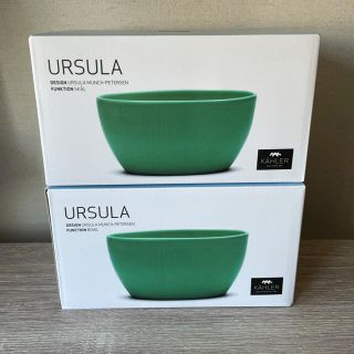 ケーラー(Kahler)のKAHLER URSULA ボウル2個セット(食器)