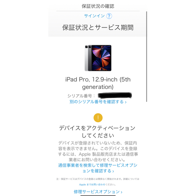 iPad Pro 12.9 Wi-Fi MHNF3J/A クーポン使用可