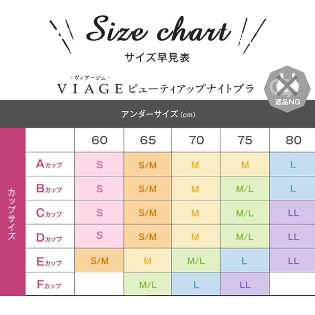 【新品未使用】viage ナイトブラ スイートピンク×ワイン M/Lサイズ　美乳 レディースの下着/アンダーウェア(ブラ)の商品写真