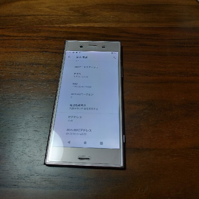 ●Xperia XZ1　AU版　SIMフリー　付属品多数● 7