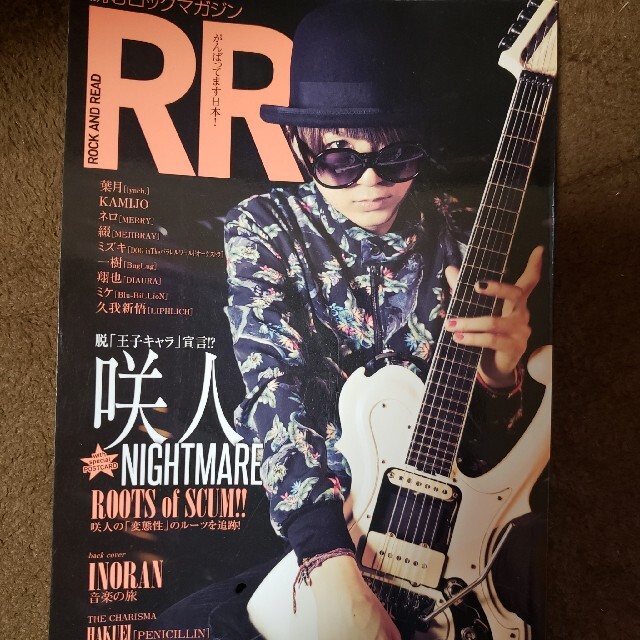 ＲＯＣＫ　ＡＮＤ　ＲＥＡＤ 読むロックマガジン ０５３ エンタメ/ホビーの本(楽譜)の商品写真