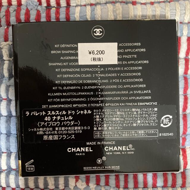 CHANEL(シャネル)のシャネル　アイブロウパウダー　新品♪ コスメ/美容のベースメイク/化粧品(パウダーアイブロウ)の商品写真