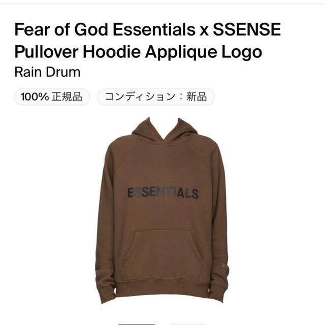 essentials hoodie rain drum  Lサイズ　美品トップス