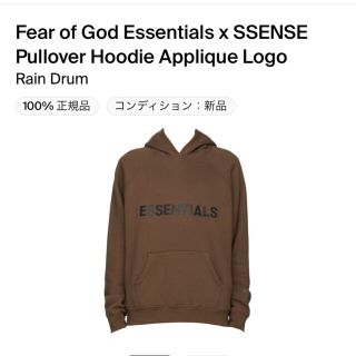 エッセンシャル(Essential)のessentials hoodie rain drum  Lサイズ　中古美品(パーカー)